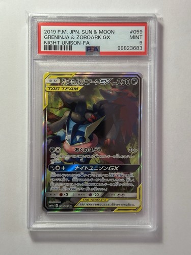 Greninja zoroark 058 - zoroark, gx