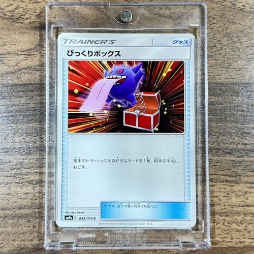 Surprise box 044 - c, 044/055